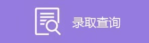 59587531 新生咨询QQ群