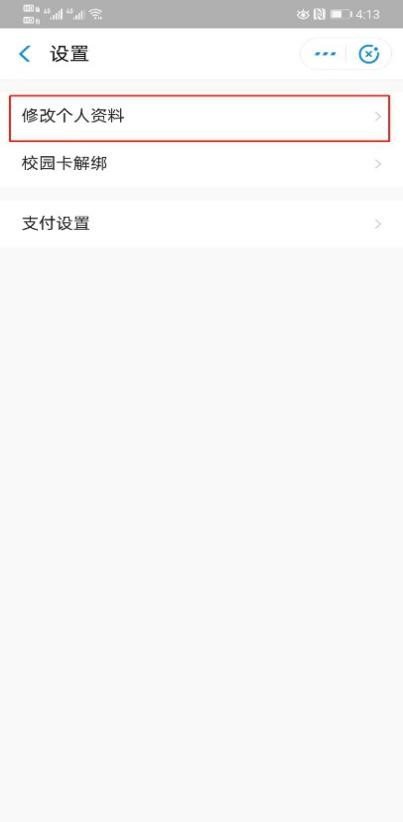 3)绑卡成功后