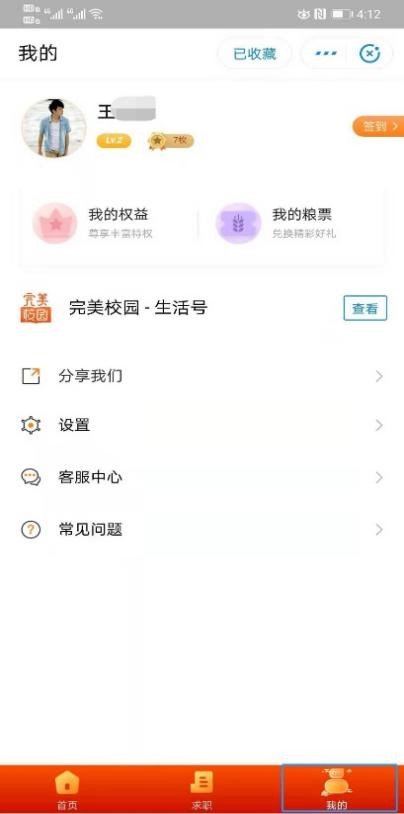 填写个人健康信息(注意必填项)在首页