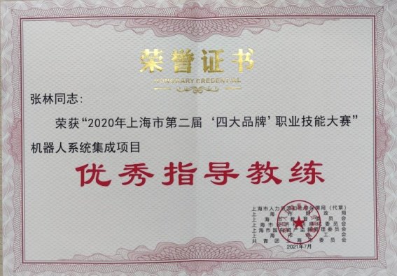 高级技能证书