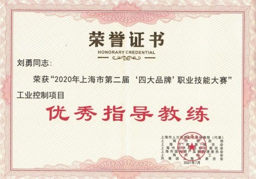 学历技能双证兼备